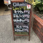 コロンビアエイト 堺筋本町店 - 