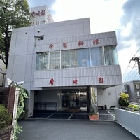 香港園 - 