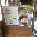 団五郎茶屋 - 