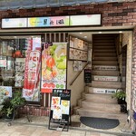 果樹園 - お店♪