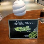 MIYASHITA CAFE +softcream - 20230816