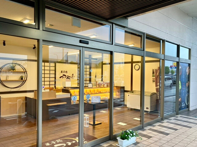 つつみ屋 八乙女店 - 八乙女（和菓子）の写真