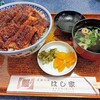 うなぎ料理 はし家