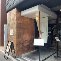 しゃぶしゃぶ KINTAN 代官山本店 - 