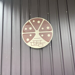 ニセコチーズ工房 - 