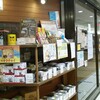 アロマ珈琲 八重洲店