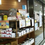 アロマ珈琲 八重洲店 - 