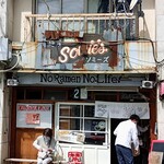 麺屋 Somie's - 