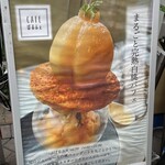 路のカフェ - 