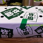 あしや竹園 芦屋本店 - 