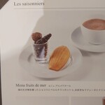 ジャン ポール エヴァン - 