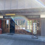 澤餅茶屋 - 