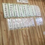 ラーメン富士屋　 - 