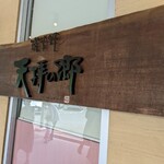 自然食ブッフェ姫蛍 - 