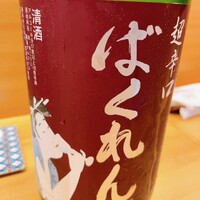 羽田市場 ギンザセブン - 