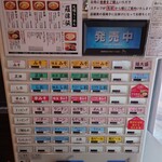 Sapporo Raiden - 店内券売機