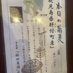 あかりや弧仙 - 