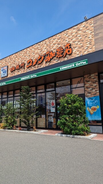 コメダ珈琲店 利府店 - 新利府（喫茶店）の写真