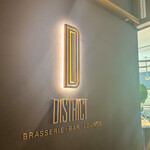 District Brasserie, Bar, Lounge - 