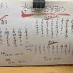 町田酒場 輝一 - 