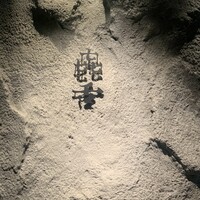 焼肉㐂舌 南船場 - 