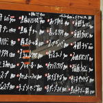 味浪漫 - 黒板メニュー２（肉系）　2013-9-20