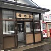母恋めし本舗 母恋駅売店