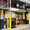 中乃屋 - お店