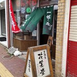 Izakaya Hanashoubu - 