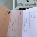 港の中のキッサテン - 