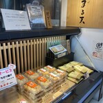 磯揚げ まる天 - サービス品もあります。