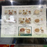 パンダ レストラン - 