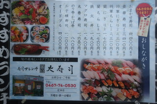 h Aoyama Oozushi - 