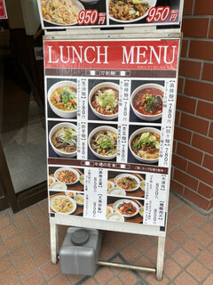 刀削麺・火鍋・西安料理 XI’AN - 