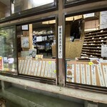 たらいうどん 新見屋 - 