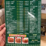 日乃屋カレー - メニュー