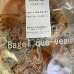 Bagel que-veau - バジルチーズ（袋入り）