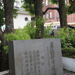 Sanji - 廣徳禅寺遺趾の石碑。何やら七言絶句が