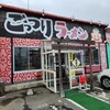 ごっつりラーメン - 