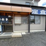 定食屋 いがらし - 