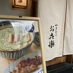 Yakitori Okiraku - 