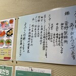 京都拉麺 めんくら - 