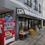 魚松商店 - 