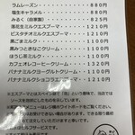 Cafe ロビンソン - 