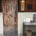 とんかつ 乃ぐち - 