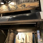 日本酒焼鳥居酒屋　炭火焼処しろや - 