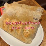 むさこのギョウザマニア - 