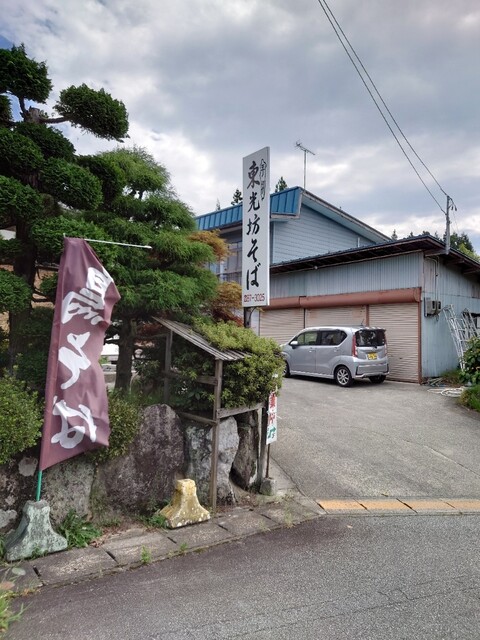 手打そば東光坊 - 羽前高松（そば）の写真