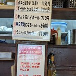 おたふく - メニュー