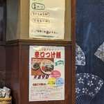 おたふく - 店内
